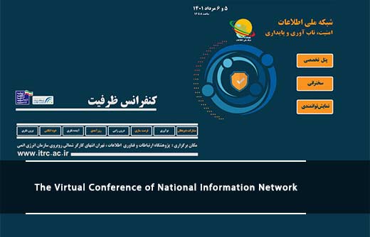 National Information Network Virtual Conference