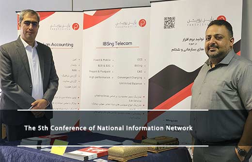 The 5th Conference of National Information Network